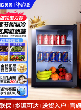 美菱冰吧透明玻璃分区精储冷藏柜