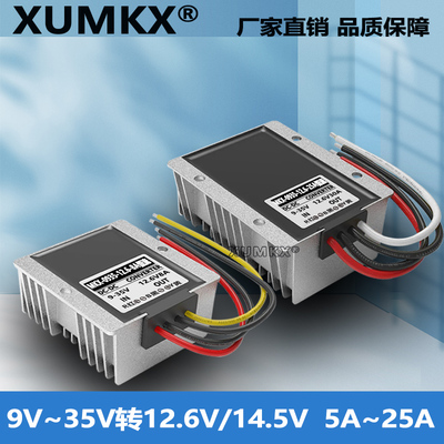 直流9-35V转12.6V14.5V恒流12V三元锂蓄铅磷酸铁锂DCDC电池充电器