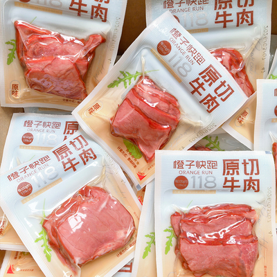 橙子快跑原切牛肉散称独立小包装熏煮火腿健身代餐即食肉类零食