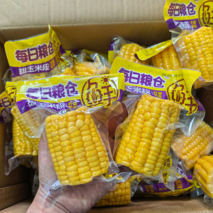 每日粮仓鲜甜玉米段免煮真空开袋即食无添加健身早餐代餐营养粗粮