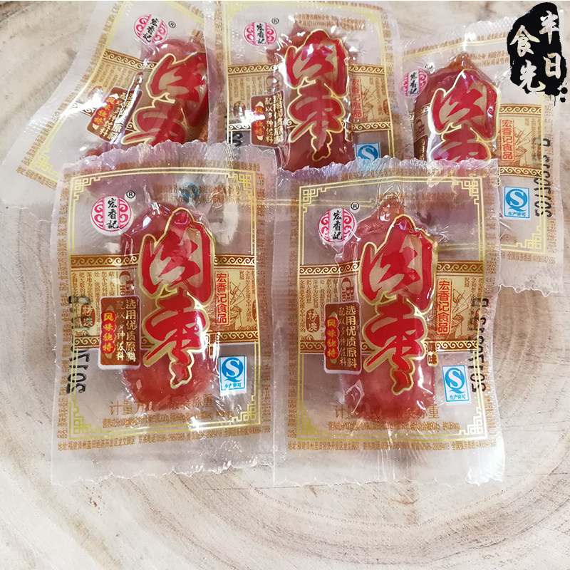 宏香记猪肉枣原味台式香肠即食烤肠腊肠小包装散装称重整包5斤