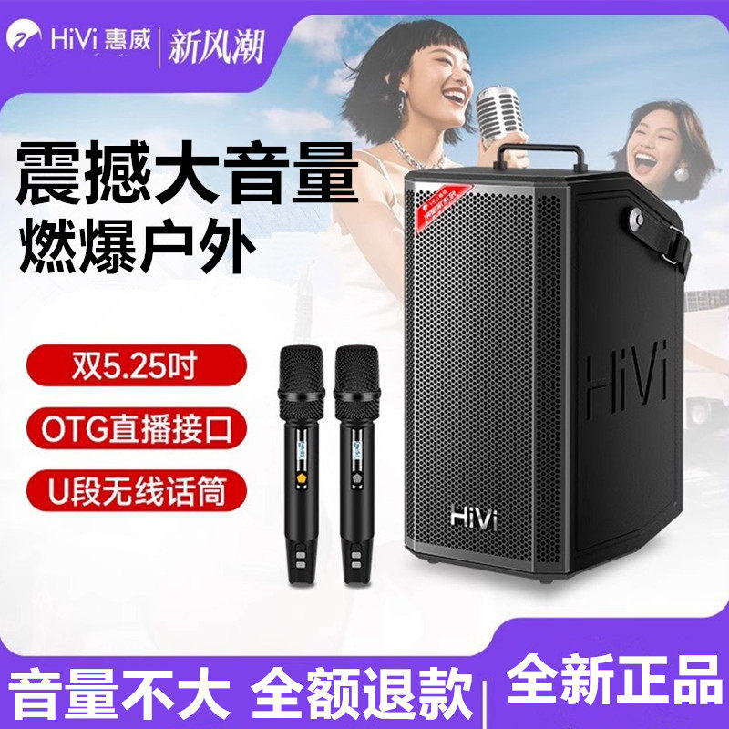 惠威MP25广场舞大功率户外K歌蓝牙音响乐器扩音舞台演出移动声卡