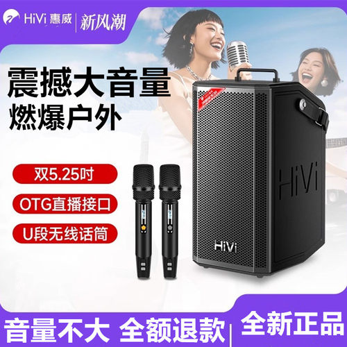 惠威户外K歌乐器扩音音响大音量