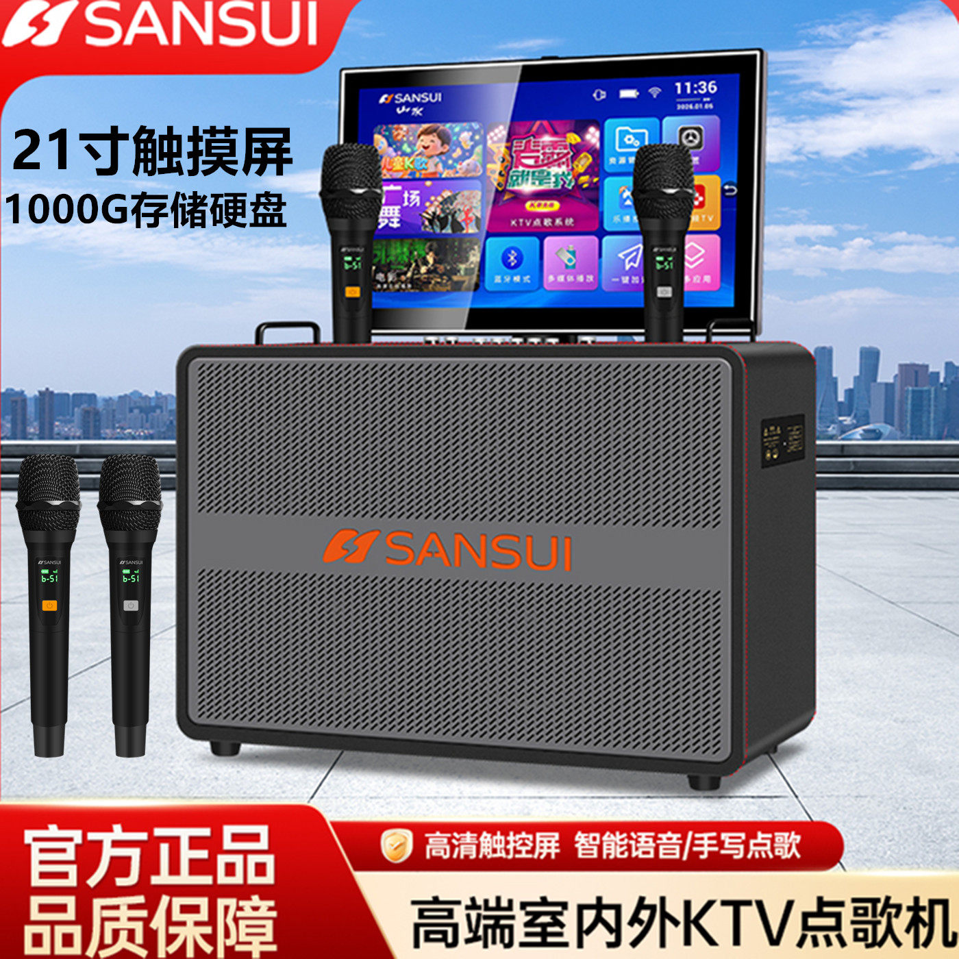 山水K777视频音响户外移动点歌一体机家用唱歌广场舞带21大屏音箱