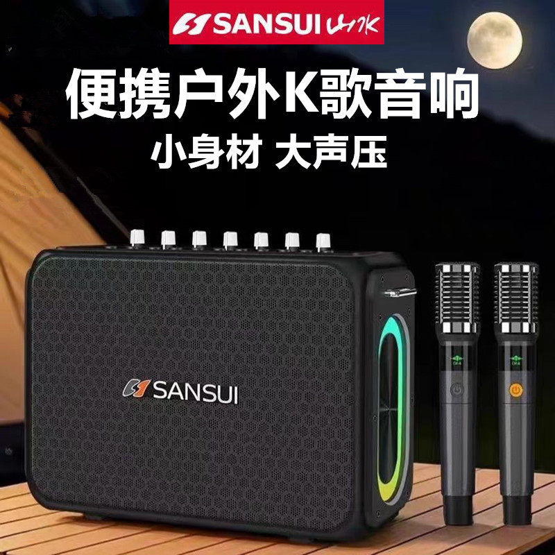 山水户外广场舞唱歌家用蓝牙音响