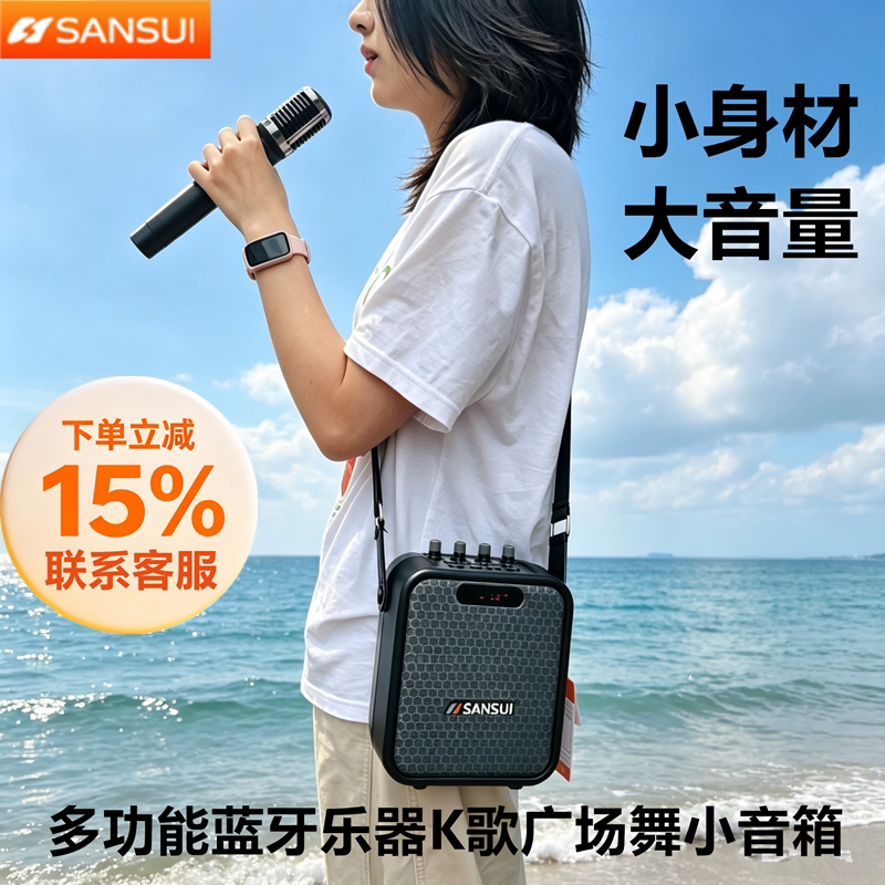 山水G612广场舞便携式手提蓝牙K歌小音响电吹管乐器扩音大音量箱