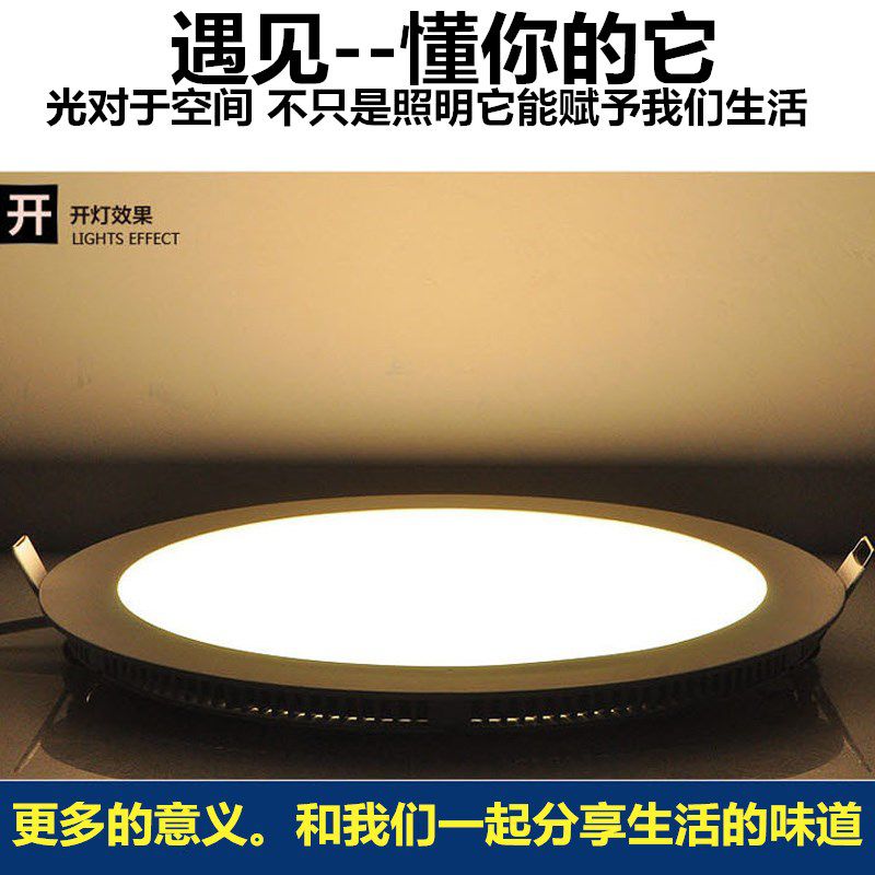 led超薄嵌入式圆形吊顶灯