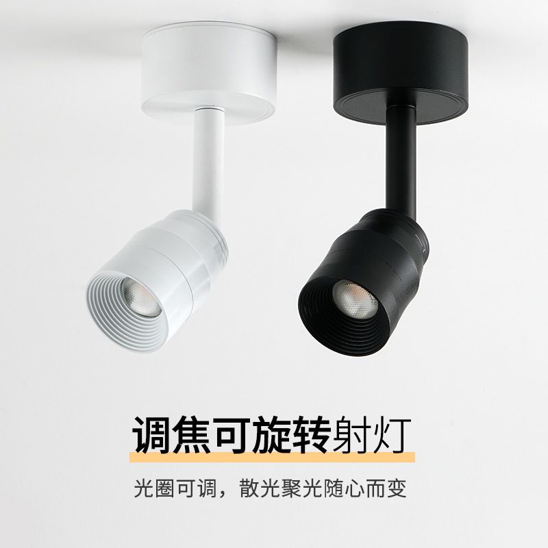 led吸顶射灯聚光调节迷你小射灯可调节角度明装背景墙射灯照画灯