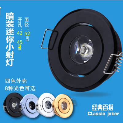 嵌入式led迷你公分酒柜小射灯