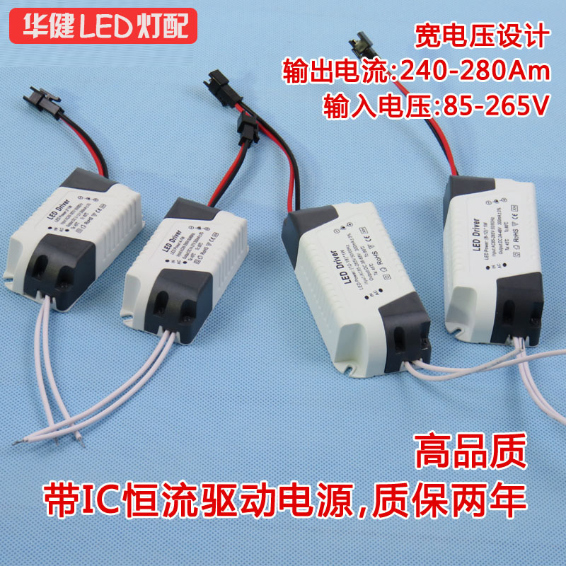 led driver驱动电源3W5W12W36W射灯整流变压器筒灯恒流控制镇流器 家装灯饰光源 灯具配件 原图主图