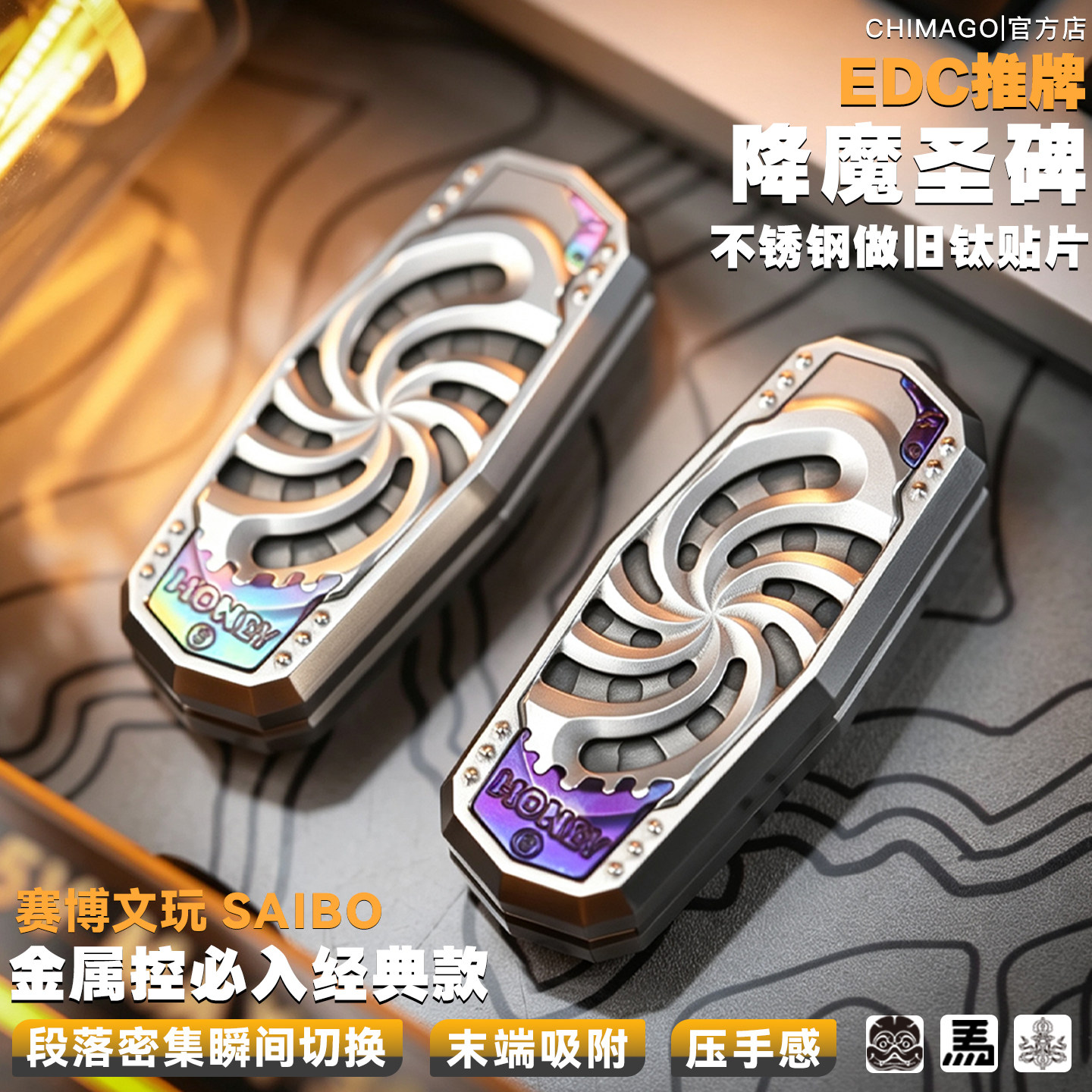 赤马edc解压玩具降魔圣碑不锈钢钛/铜贴片直推机械推牌潮玩男送礼图片