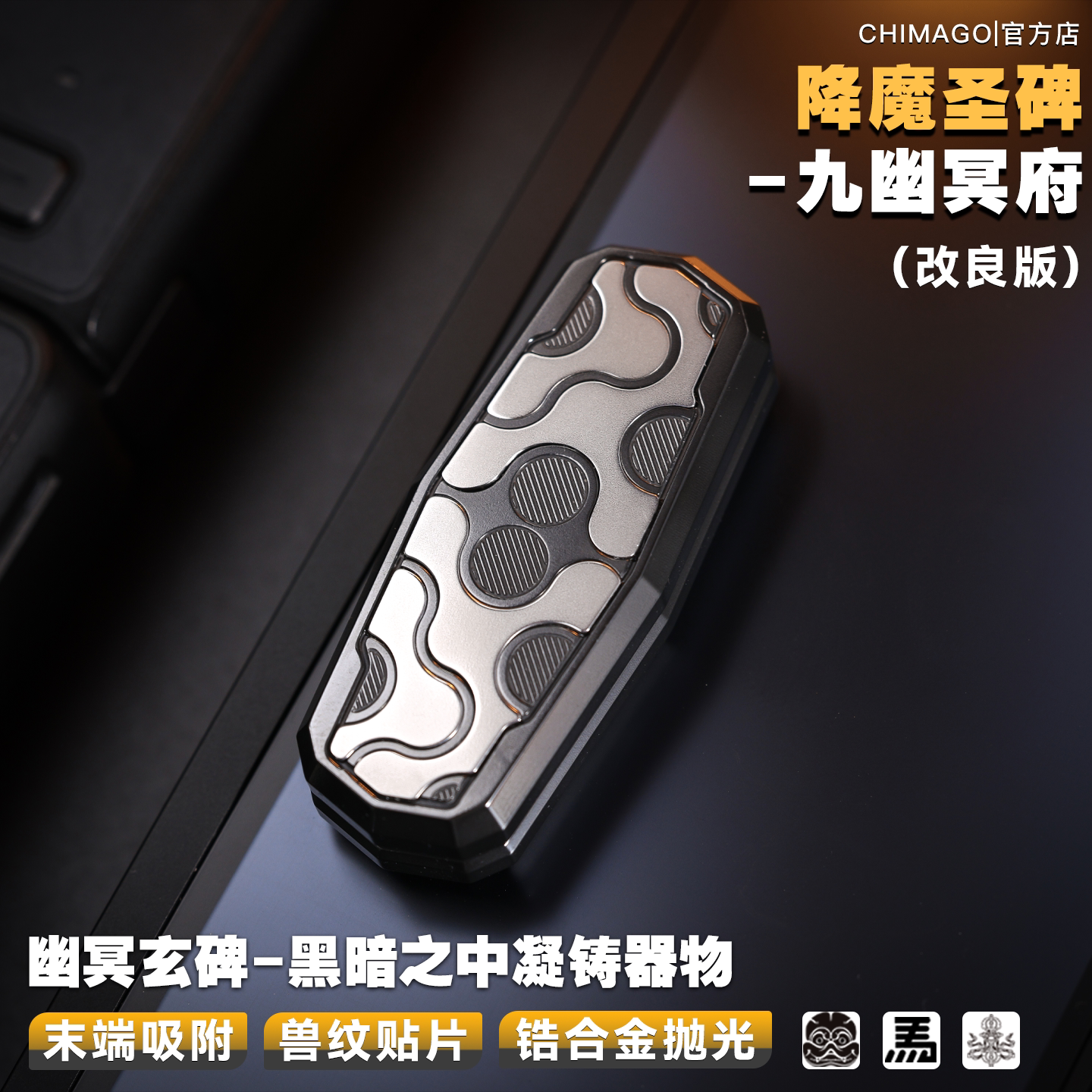 赤马edc解压玩具降魔圣碑锆黑改良版直推机械推牌潮玩男生送礼物图片
