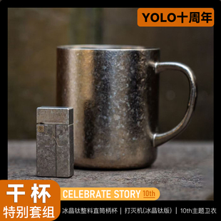 卫衣 剑锋 打灭机 冰晶钛杯 edc玩具解压超潮玩送礼 干杯特别套组