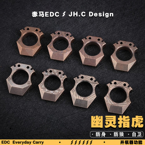 赤马chimago推荐同款幽灵指虎户外自卫开瓶防身防狼万物皆可盘