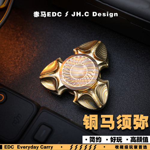 赤马edc指尖陀螺解压神器降魔须弥铜马小众潮玩玩具男友送礼物