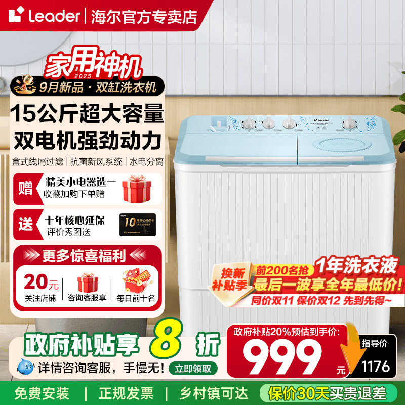 咨询客服更优惠[赠品小家电+十年核心延保]