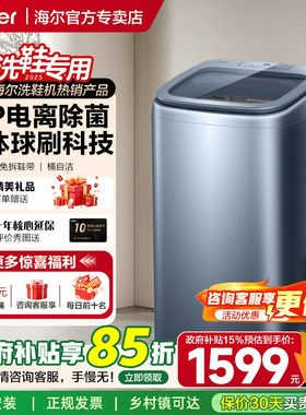 海尔波轮洗鞋机家用全自动小型懒人刷鞋神器HQ1-TB378正品旗舰店