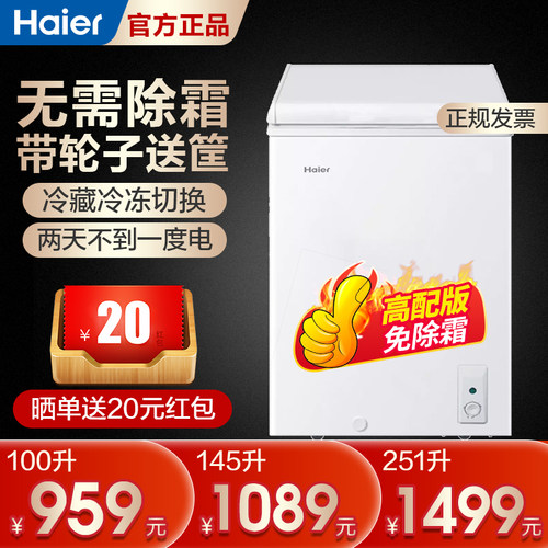 海尔迷你小冰柜价格 海尔迷你小冰柜图片 星期三 海尔迷你小冰柜价格 海尔迷你小冰柜图片 星期三