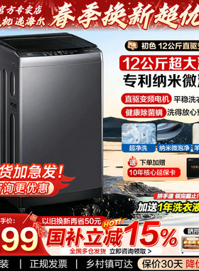 [政府补贴]海尔12公斤新大容量洗衣机12kg全自动家用除菌波轮20E0