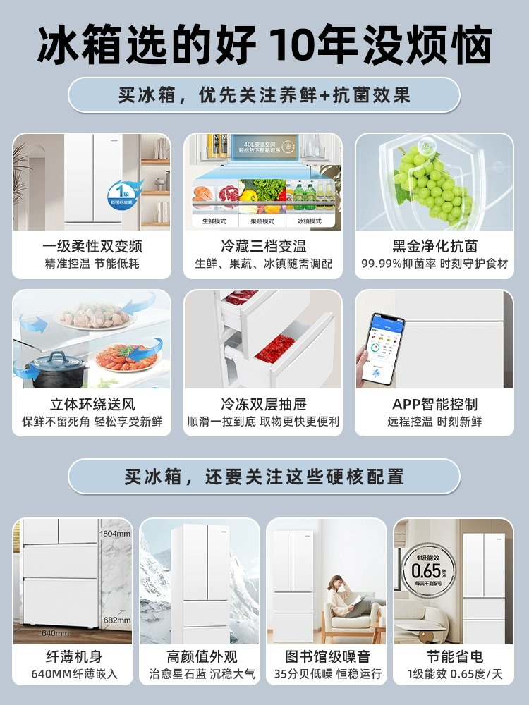 【New】Haier refrigerator leader white 342L French multi-door four-door frost-free household first-class energy efficiency