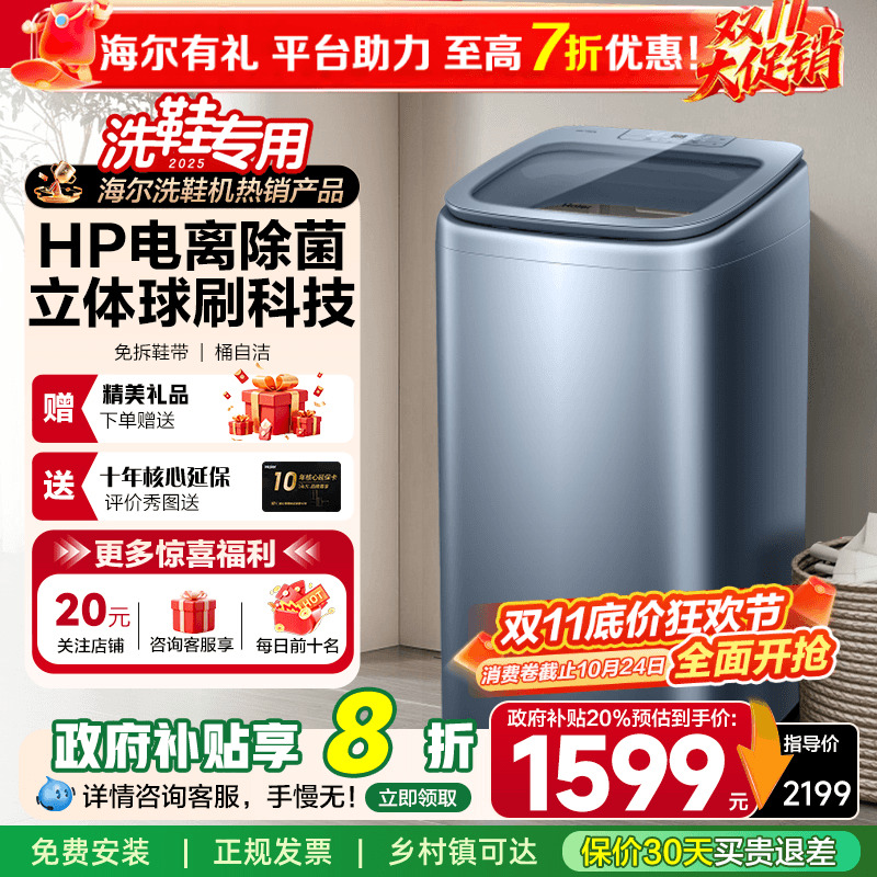 【立减20%】海尔波轮洗鞋机家用全自动小型懒人刷鞋神器HQ1-TB378