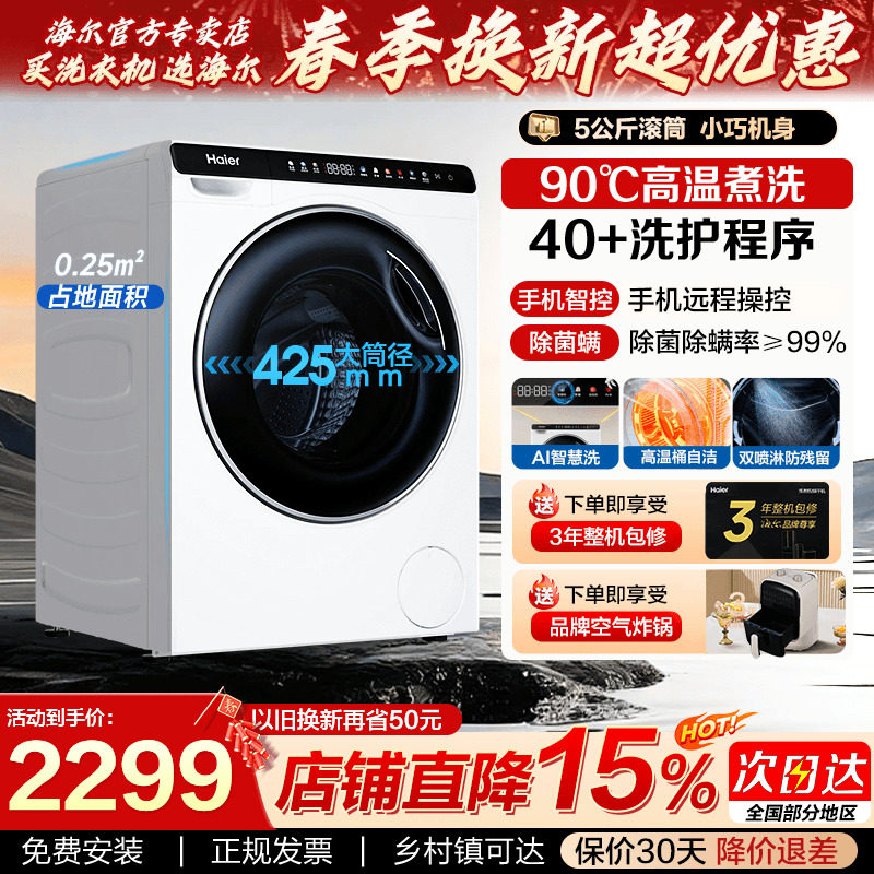 海尔迷你滚筒洗衣机5公斤儿童小型婴儿全自动家用高温除菌螨808