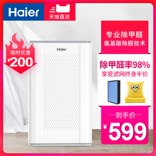 海尔空气净化器家用小型除甲醛二手烟净化器卧室负离子净化氧吧