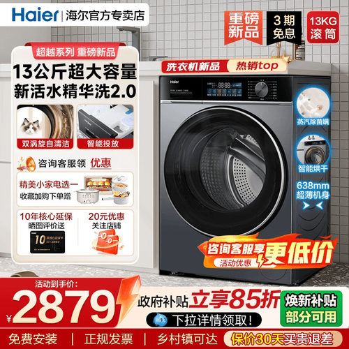 Haier/海尔 XQG130-LE53E