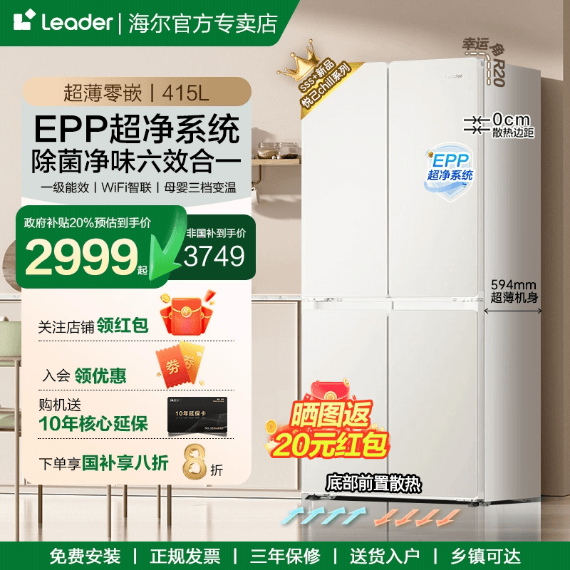 统帅Leader439十字开门415升一级