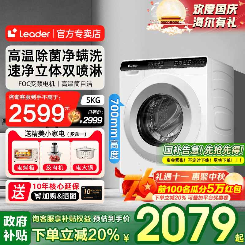 政府补贴1999限时到手