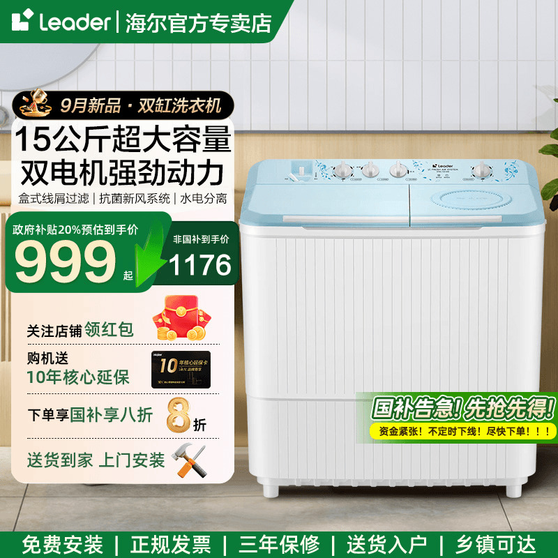 咨询客服更优惠[赠品小家电+十年核心延保]