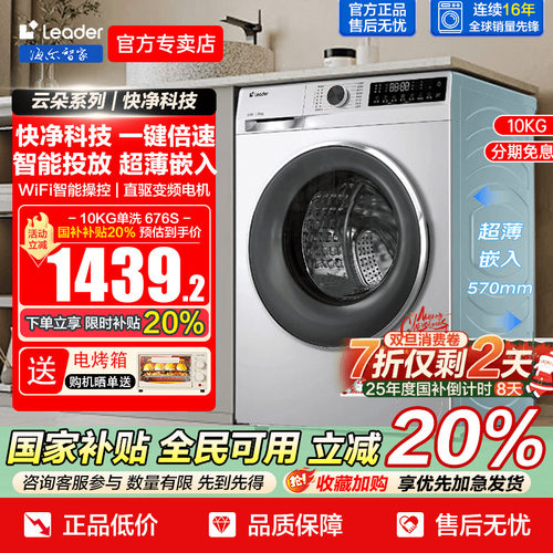 咨询客服更优惠[赠品小家电+十年核心延保]