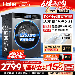 Haier/海尔 XQG130-LE53E