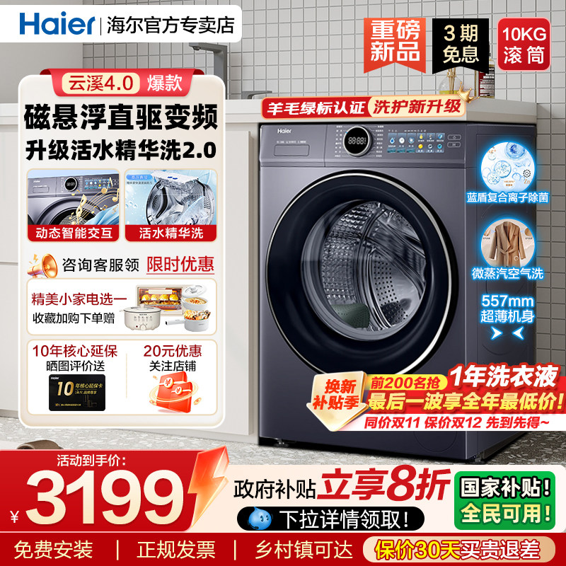 ����Ϫ4.0��������Ͳϴ�»�����ȫ�Զ�10kgֱ��ϴ��һ��77E�콢