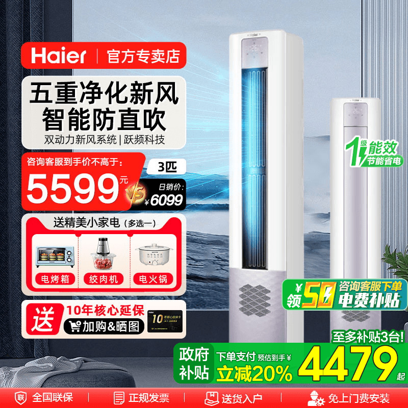 3000+！海尔雷神者带回家！
