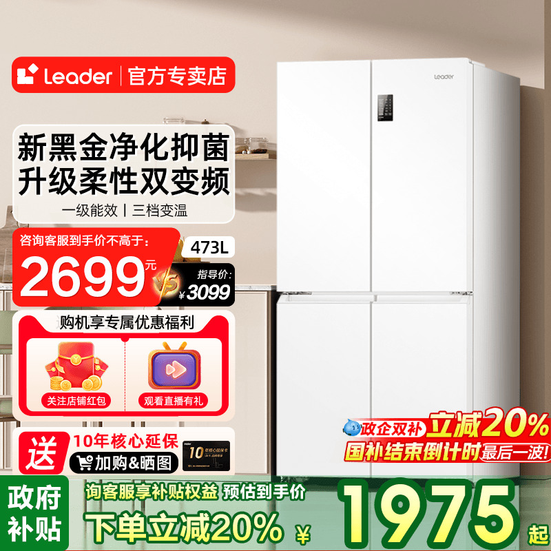 以旧换新补贴到手2319