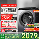 13公斤 政府补贴海尔大容量滚筒517S洗衣机全自动洗烘一体53E