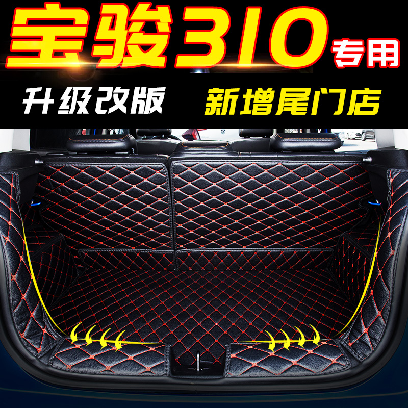 רÓÃÓÚ±¦¿¥310ºó±¸Ï䵿×Ó±¦¿¥310È«°üΧºó±¸Ï䵿Æû³µÎ²Ï䵿ºó²Ö