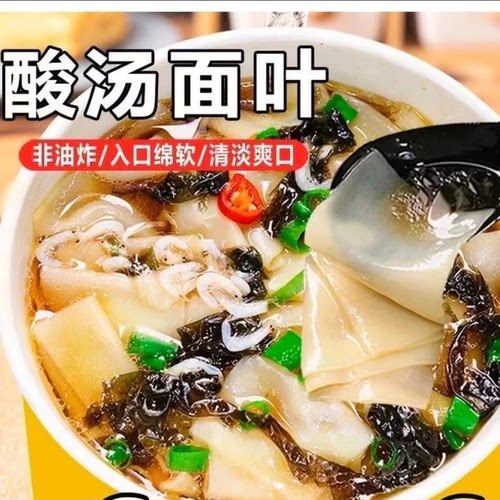 买三送三】酸汤面叶整箱6桶/12桶装紫菜虾米味方便泡面早餐夜宵即
