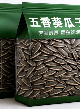 【五香味】葵瓜子瓜子2025新货五香原味瓜子大颗粒瓜子葵瓜子零食