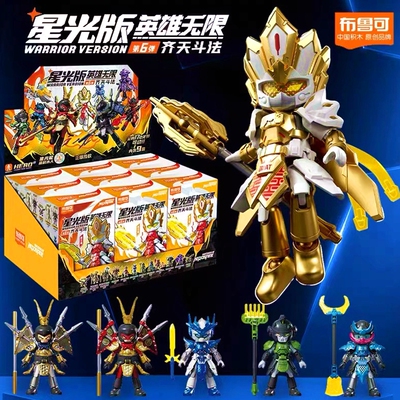 布鲁可新西游记盲盒英雄无限6弹