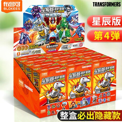 新品布鲁可变形金刚星辰版第四弹