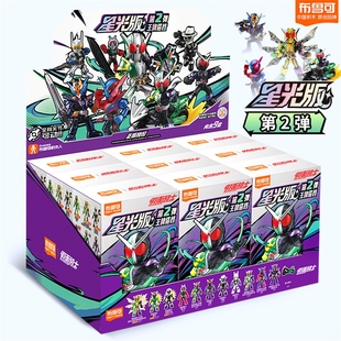 布鲁可假面骑士积木人盲盒星光版第二弹3代双骑王牌搭档手办玩具