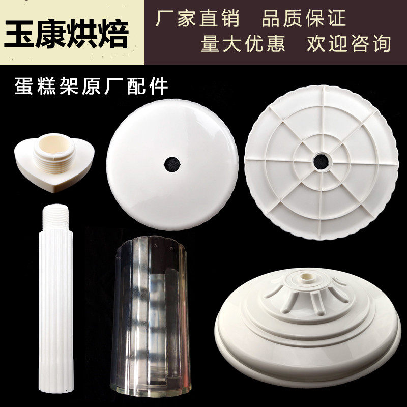 欧式婚礼塑料蛋糕架子底座多层