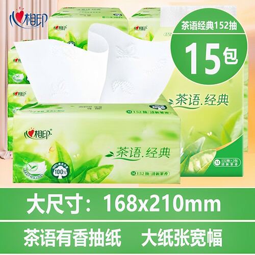 心相印茶语经典152抽有香大抽纸