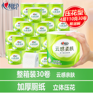 心相印云感柔肤卷纸压花4层110克可溶解厕纸厕所专用可冲散卫生纸