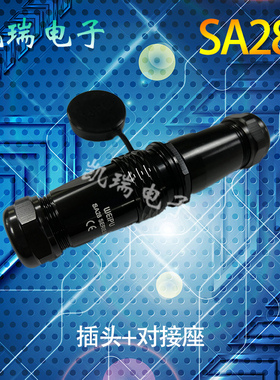 威浦防水航空插头SA28 234P芯78910芯16芯17芯24芯35芯公母对接式