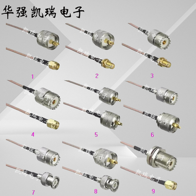 射频同轴M公UHF转BNC公头连接线