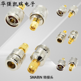 频谱仪射频同轴连接器N/SMA-JJ JK KJ KK转接头N型公母转SMA公母