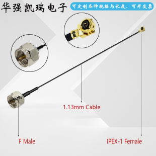射频F公母头转IPEX4代转接线UFL转F KKY 1代RF0.81 1.13同轴线